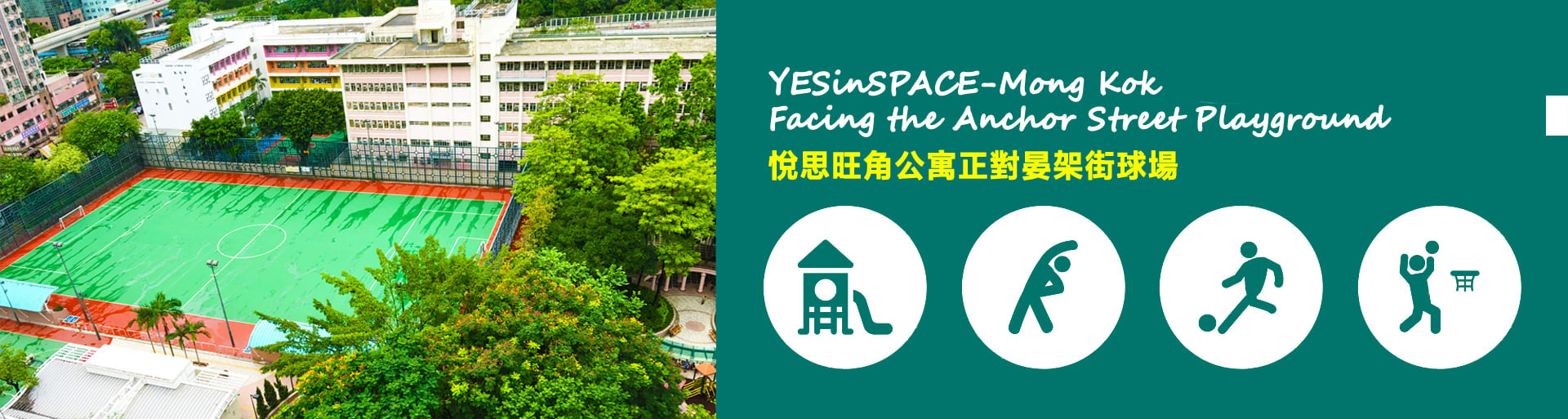 Garden playground is in front of Yesinspace serviced accommondation